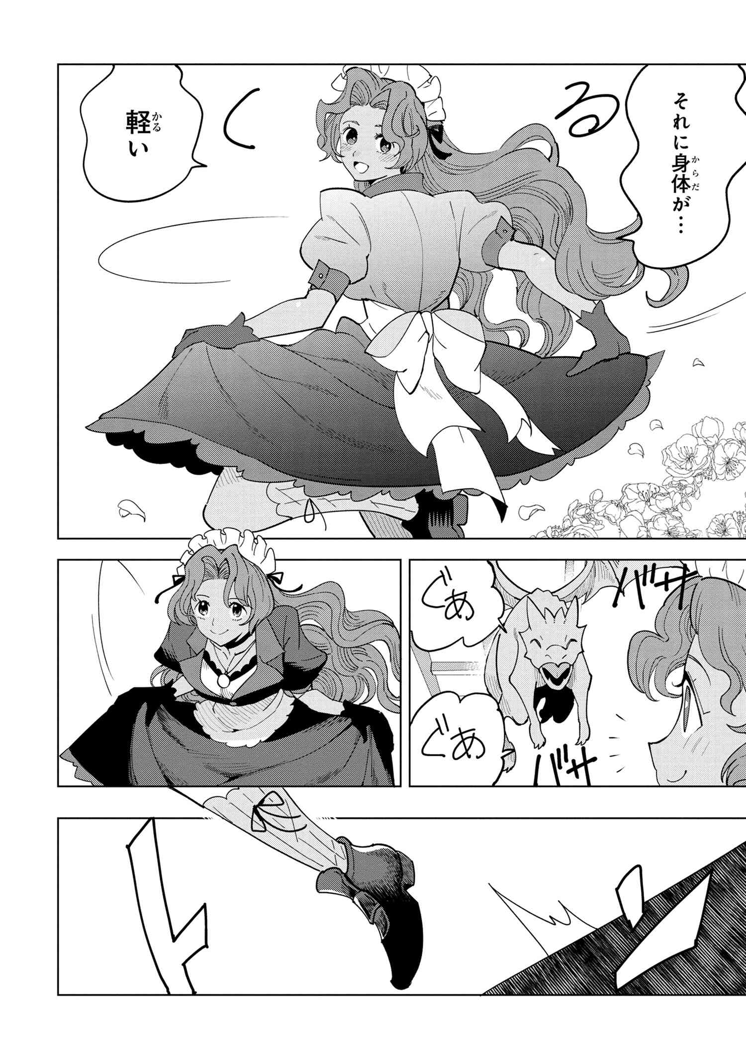 Souzou Renkinjutsu-shi wa Jiyuu wo Oukasuru Furusato wo Tsuihou saretara, Maou no wo Hizamoto de Chouzetsu Kouka no Magic Item Tsukuri Houdai ni Narimashita - Chapter 8.2 - Page 5