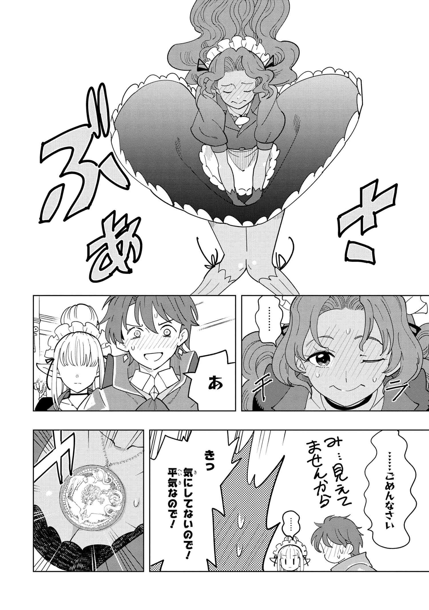 Souzou Renkinjutsu-shi wa Jiyuu wo Oukasuru Furusato wo Tsuihou saretara, Maou no wo Hizamoto de Chouzetsu Kouka no Magic Item Tsukuri Houdai ni Narimashita - Chapter 8.2 - Page 7