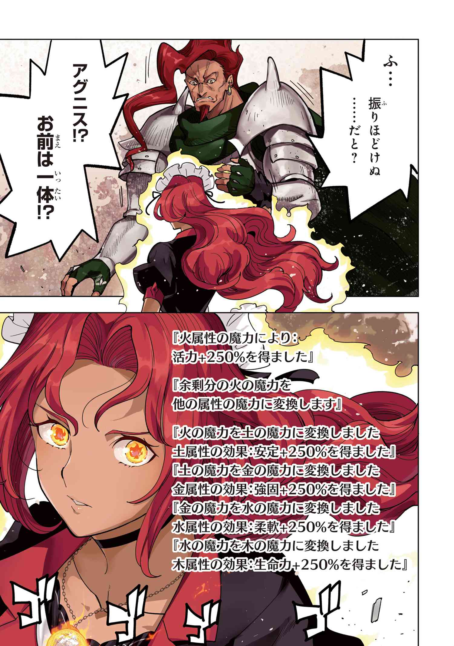 Souzou Renkinjutsu-shi wa Jiyuu wo Oukasuru Furusato wo Tsuihou saretara, Maou no wo Hizamoto de Chouzetsu Kouka no Magic Item Tsukuri Houdai ni Narimashita - Chapter 9.1 - Page 1