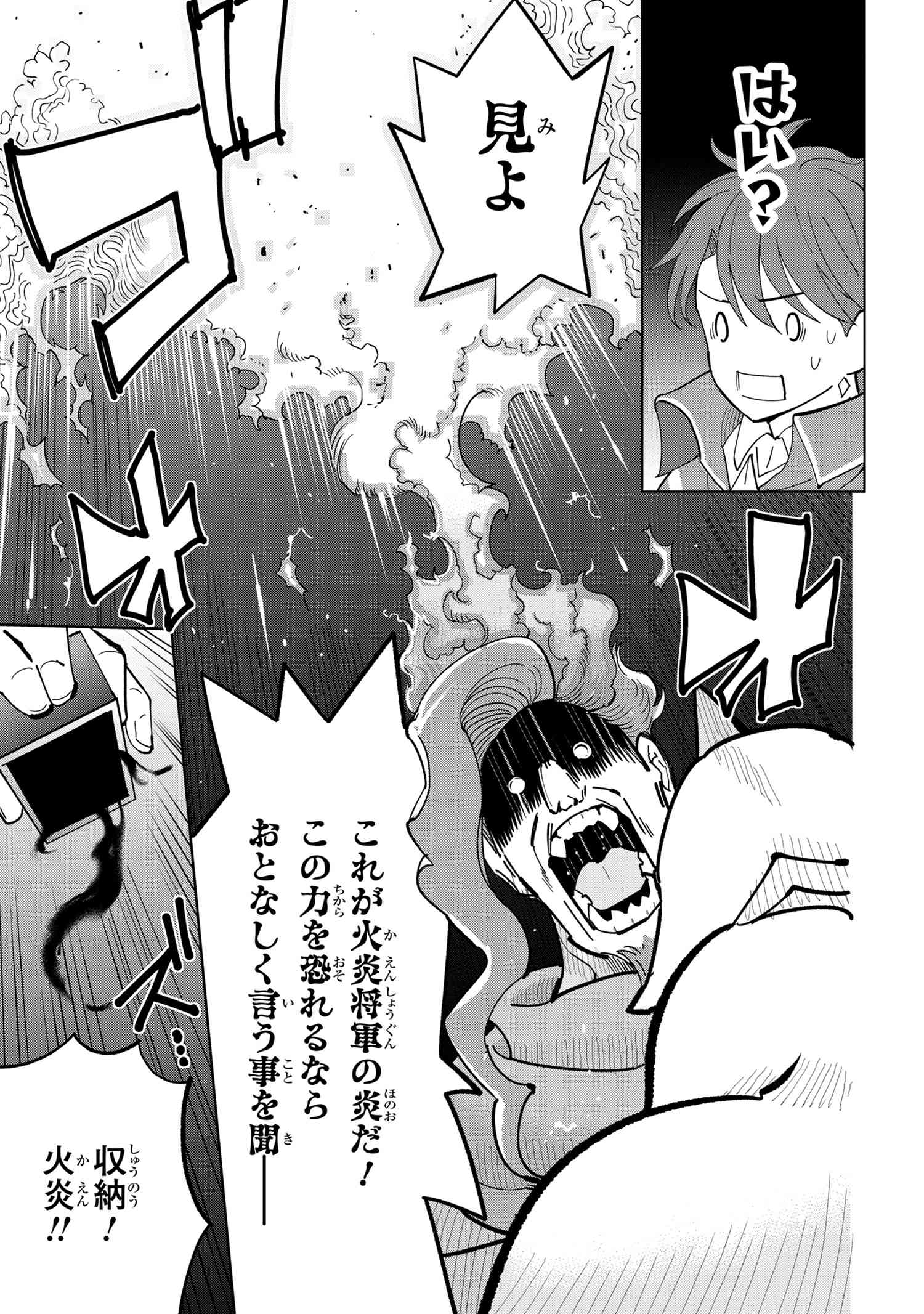 Souzou Renkinjutsu-shi wa Jiyuu wo Oukasuru Furusato wo Tsuihou saretara, Maou no wo Hizamoto de Chouzetsu Kouka no Magic Item Tsukuri Houdai ni Narimashita - Chapter 9.1 - Page 6