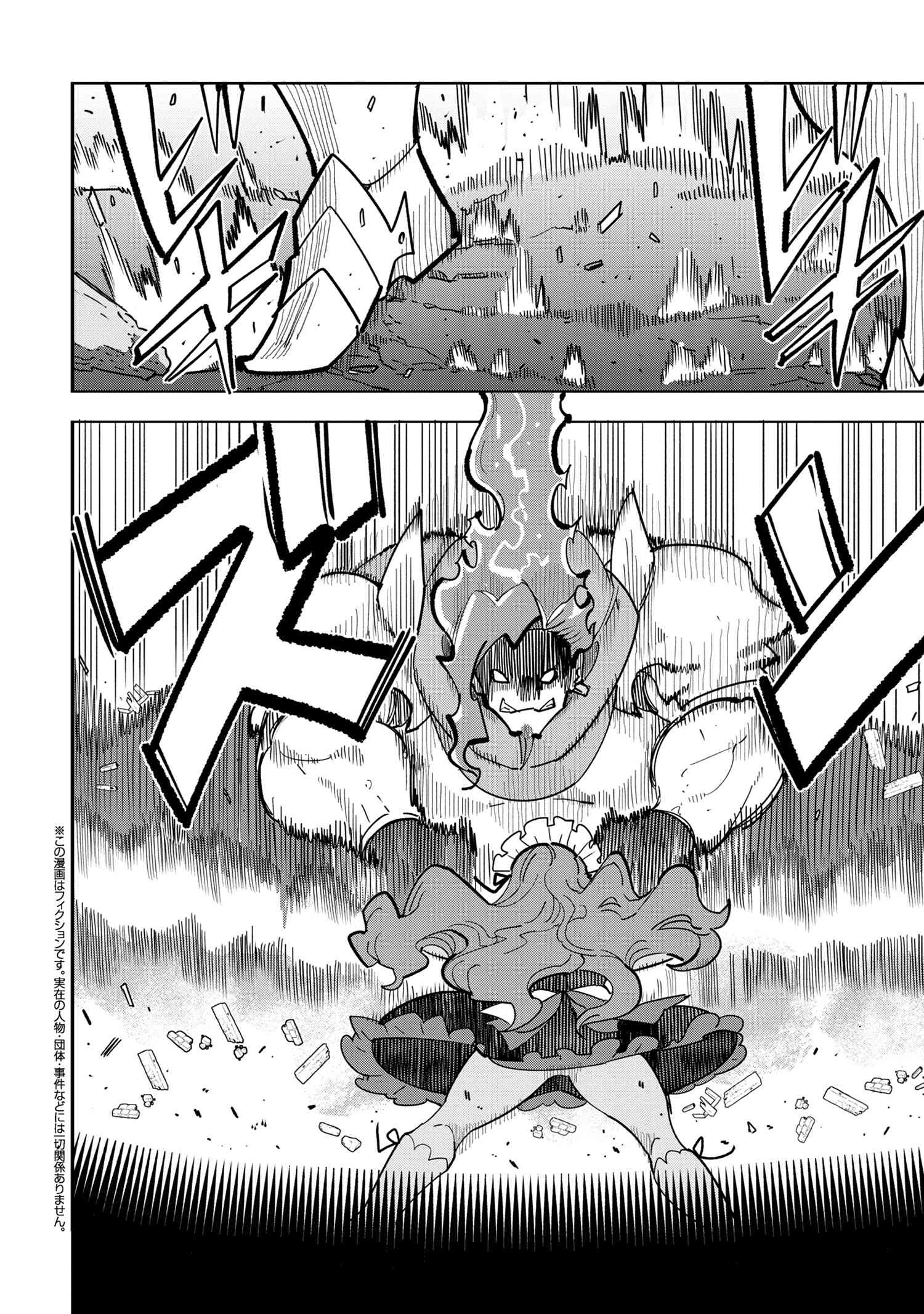 Souzou Renkinjutsu-shi wa Jiyuu wo Oukasuru Furusato wo Tsuihou saretara, Maou no wo Hizamoto de Chouzetsu Kouka no Magic Item Tsukuri Houdai ni Narimashita - Chapter 9.2 - Page 1