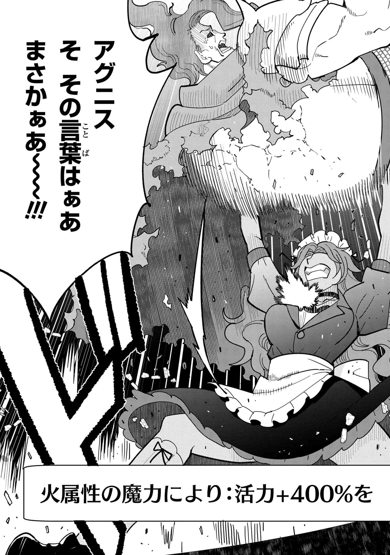 Souzou Renkinjutsu-shi wa Jiyuu wo Oukasuru Furusato wo Tsuihou saretara, Maou no wo Hizamoto de Chouzetsu Kouka no Magic Item Tsukuri Houdai ni Narimashita - Chapter 9.2 - Page 6