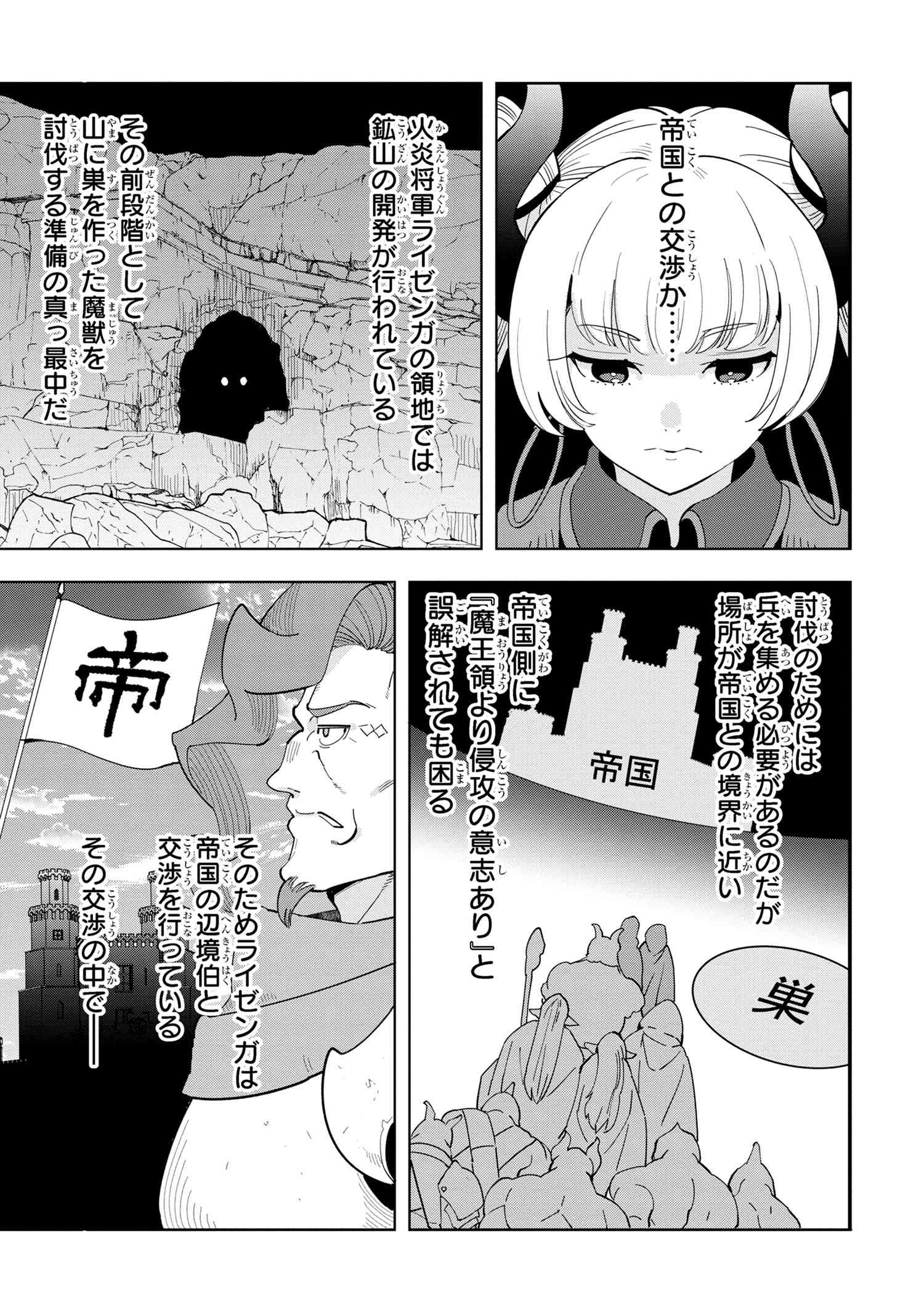 Souzou Renkinjutsu-shi wa Jiyuu wo Oukasuru Furusato wo Tsuihou saretara, Maou no wo Hizamoto de Chouzetsu Kouka no Magic Item Tsukuri Houdai ni Narimashita - Chapter 9.4 - Page 4