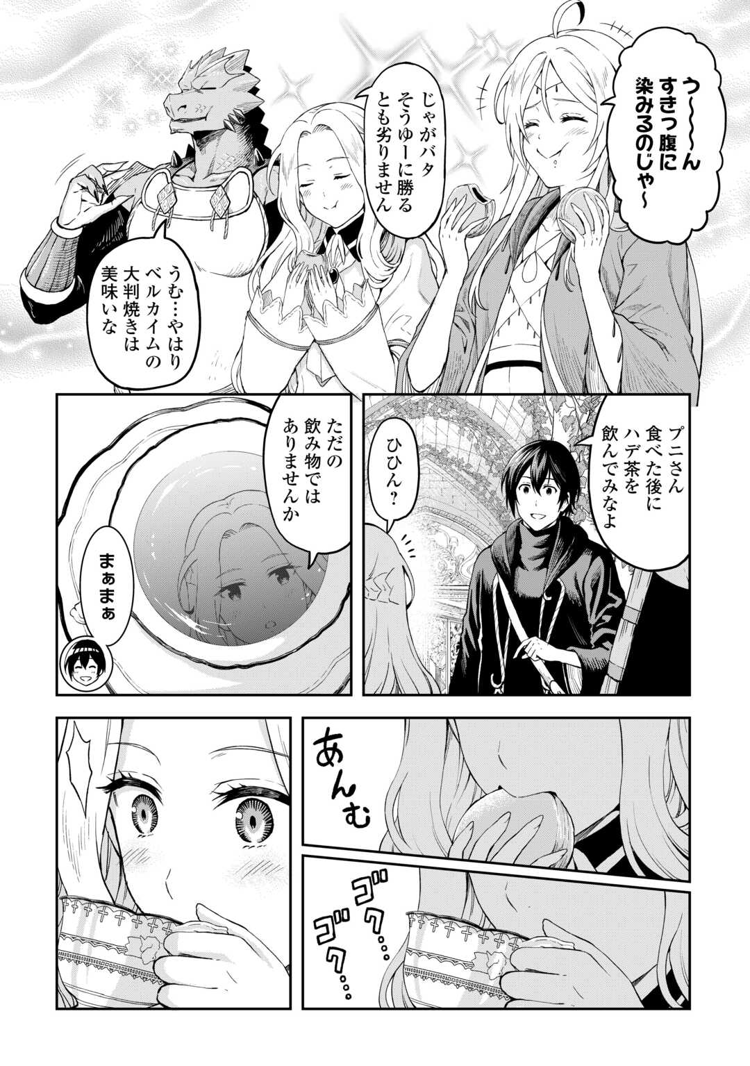 Souzai Saishuka no Isekai Ryokouki - Chapter 62.91 - Page 4