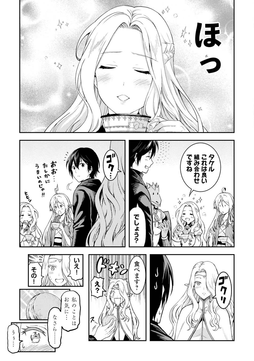 Souzai Saishuka no Isekai Ryokouki - Chapter 62.91 - Page 5