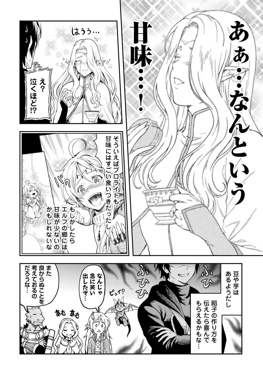 Souzai Saishuka no Isekai Ryokouki - Chapter 62.91 - Page 6