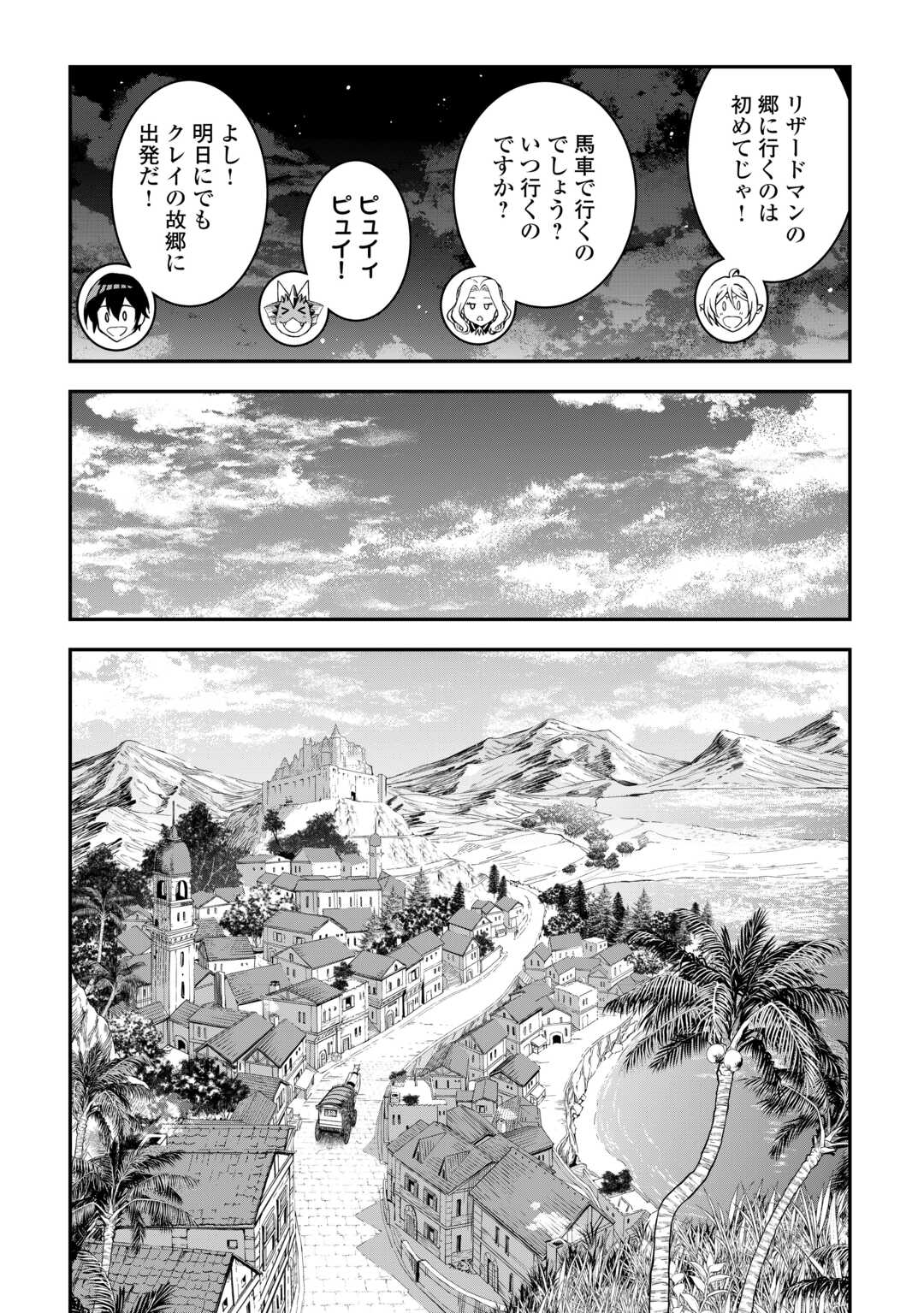 Souzai Saishuka no Isekai Ryokouki - Chapter 64 - Page 11