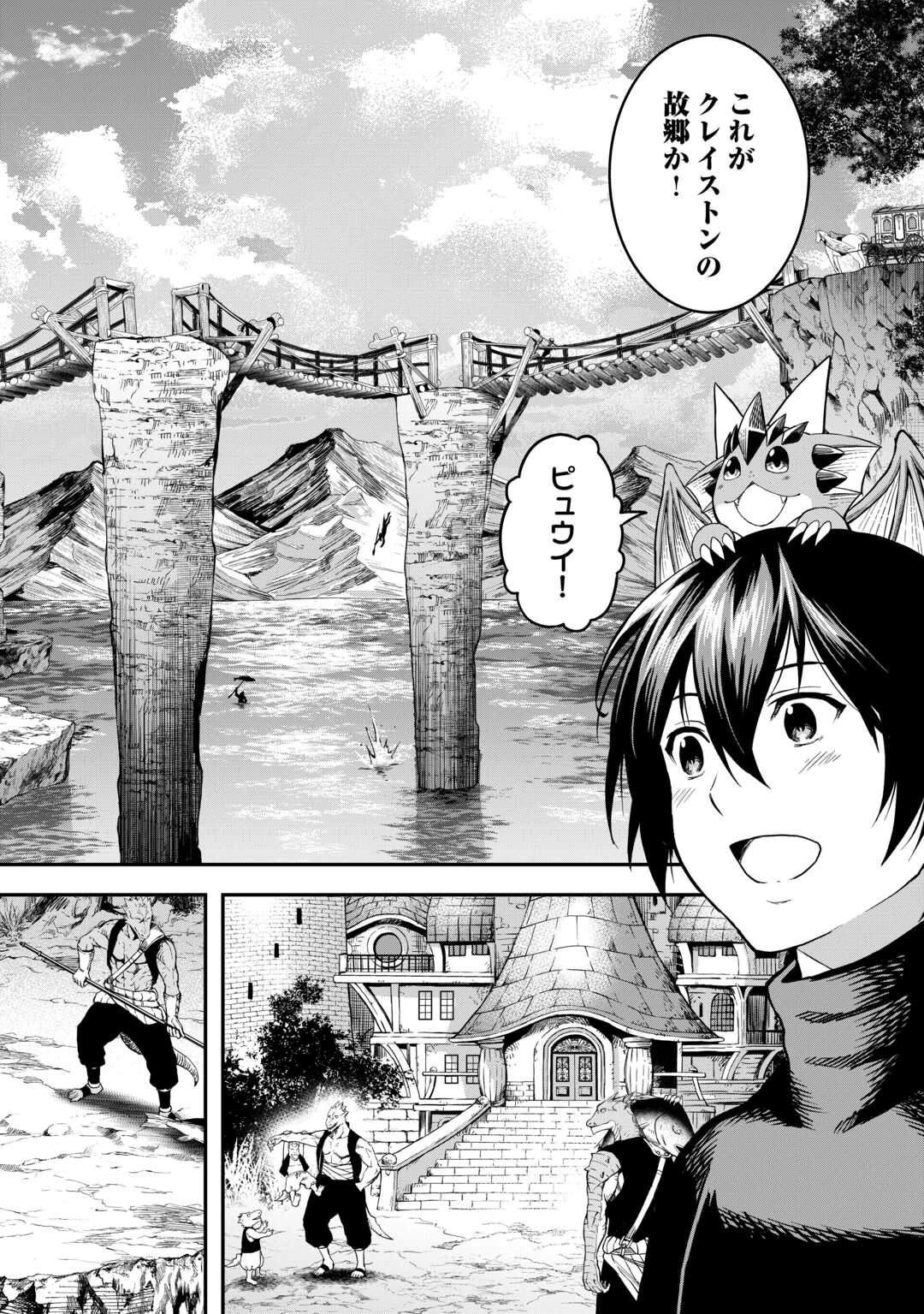 Souzai Saishuka no Isekai Ryokouki - Chapter 64 - Page 16