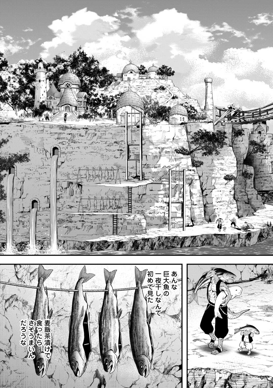 Souzai Saishuka no Isekai Ryokouki - Chapter 64 - Page 17