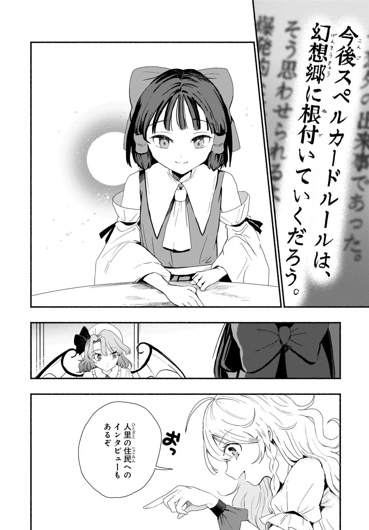 SPELL (AZUMA Aya) - Chapter 11 - Page 10