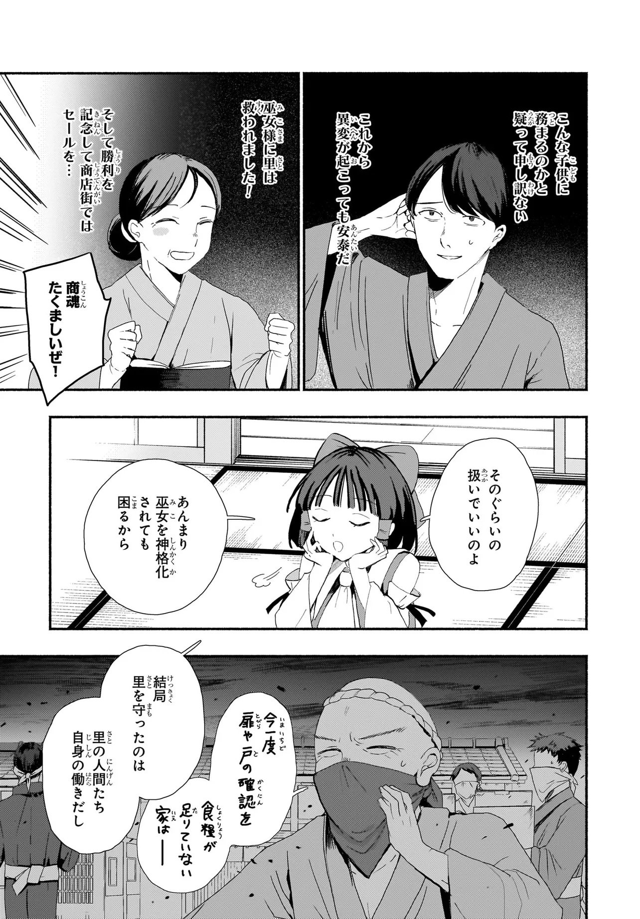 SPELL (AZUMA Aya) - Chapter 11 - Page 11