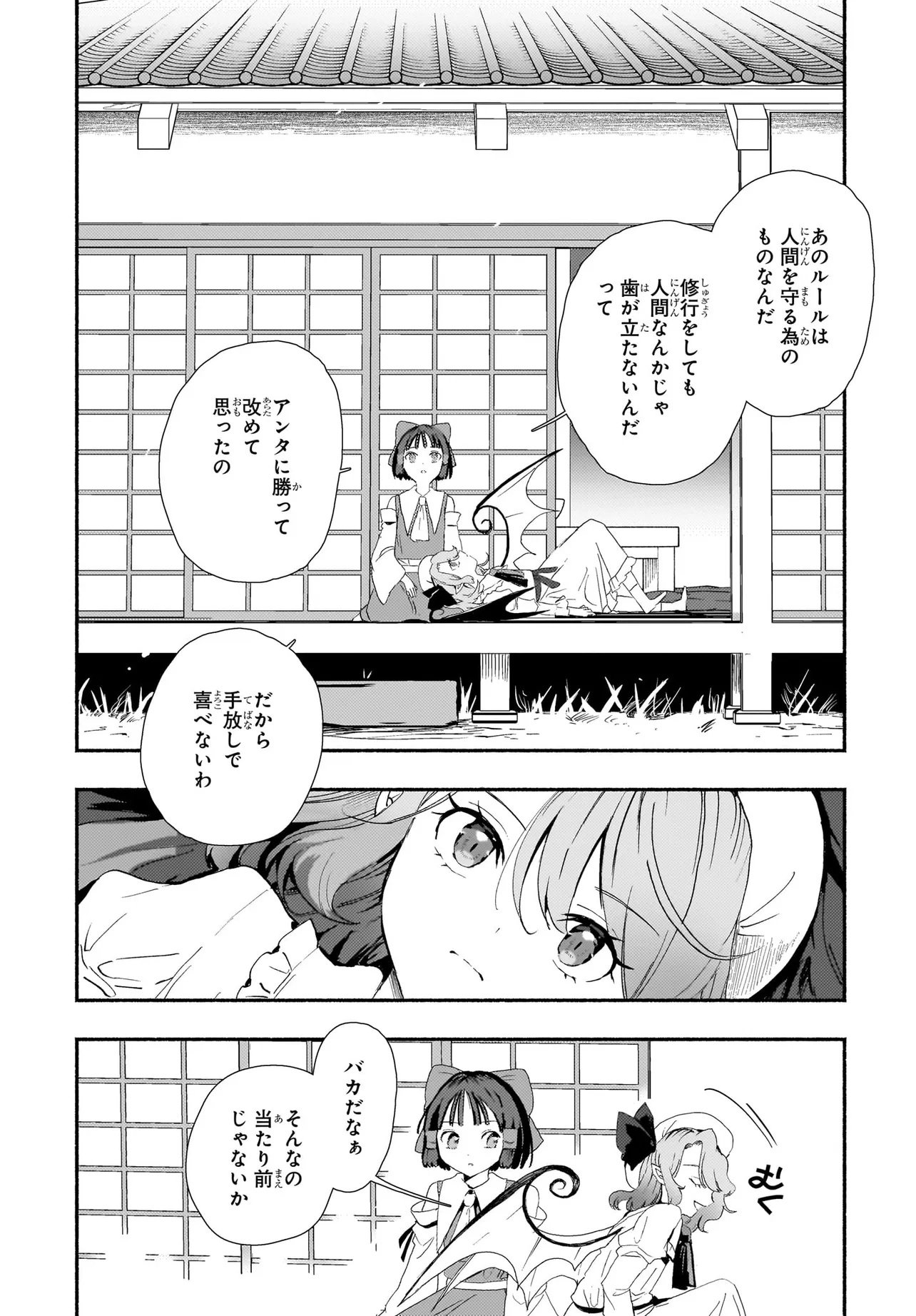 SPELL (AZUMA Aya) - Chapter 11 - Page 16