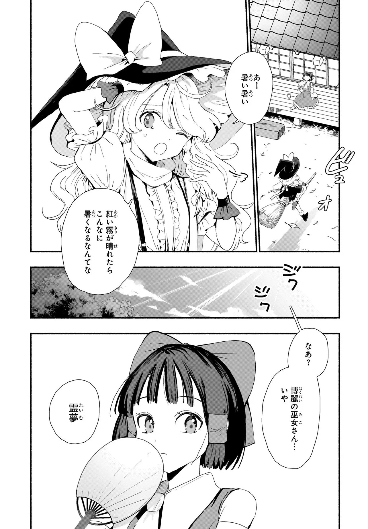 SPELL (AZUMA Aya) - Chapter 11 - Page 2