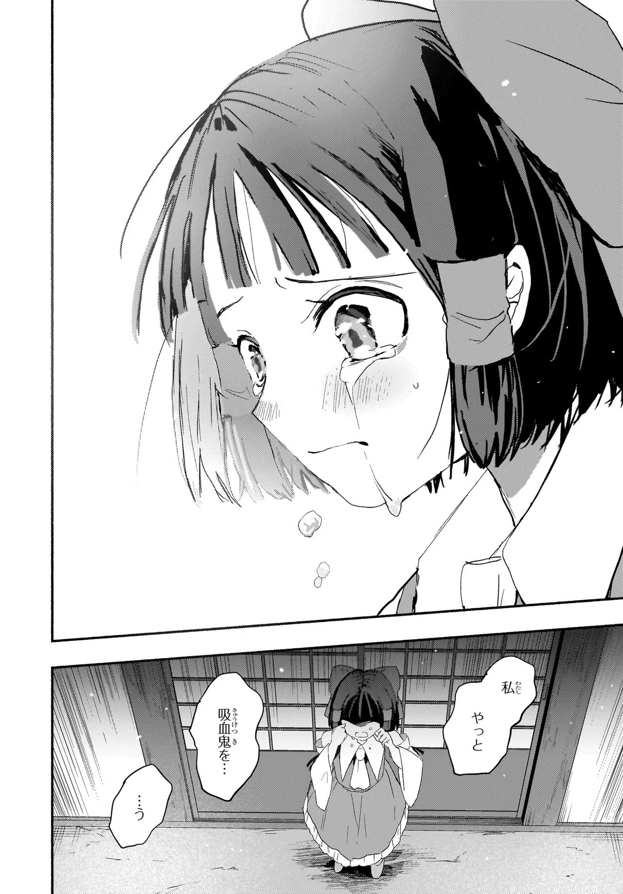 SPELL (AZUMA Aya) - Chapter 11 - Page 22