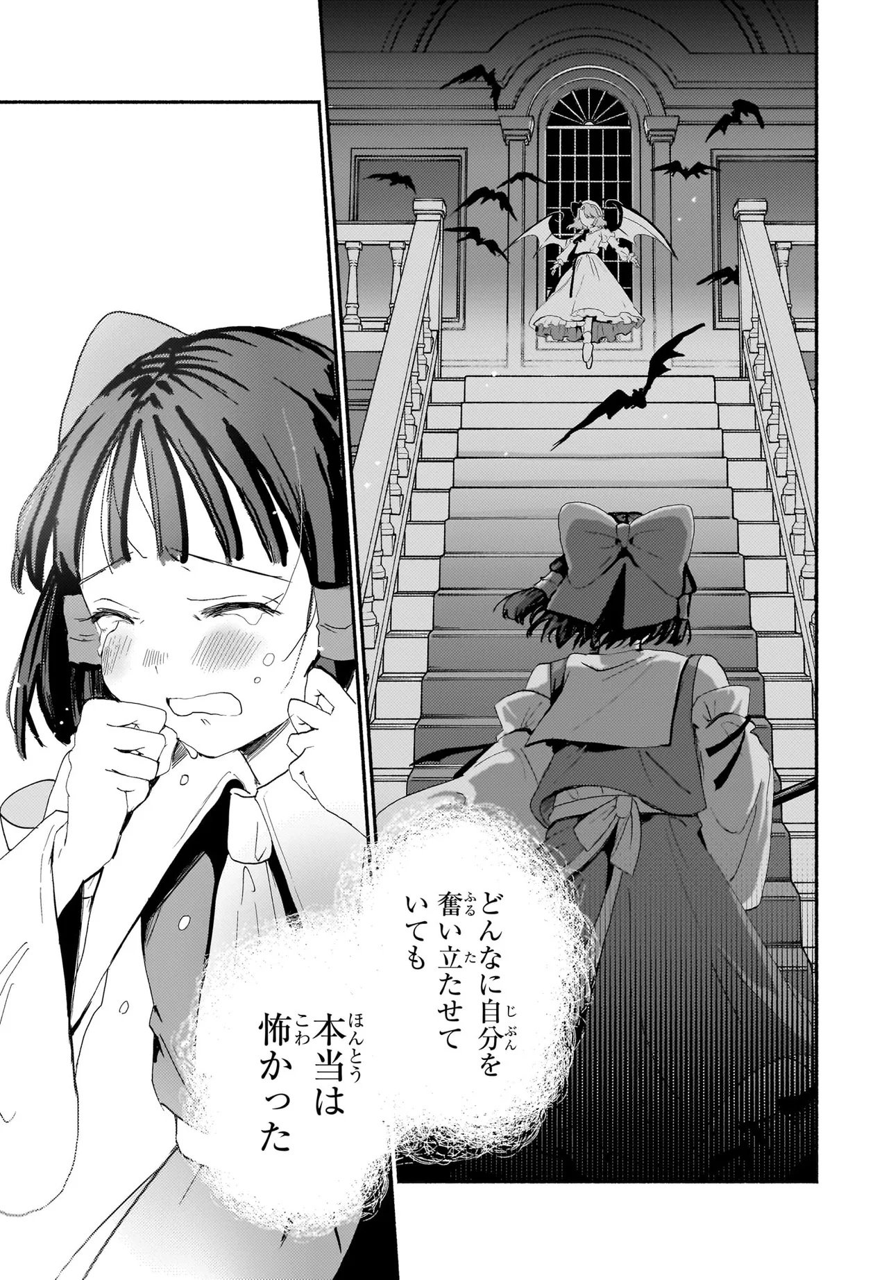 SPELL (AZUMA Aya) - Chapter 11 - Page 23