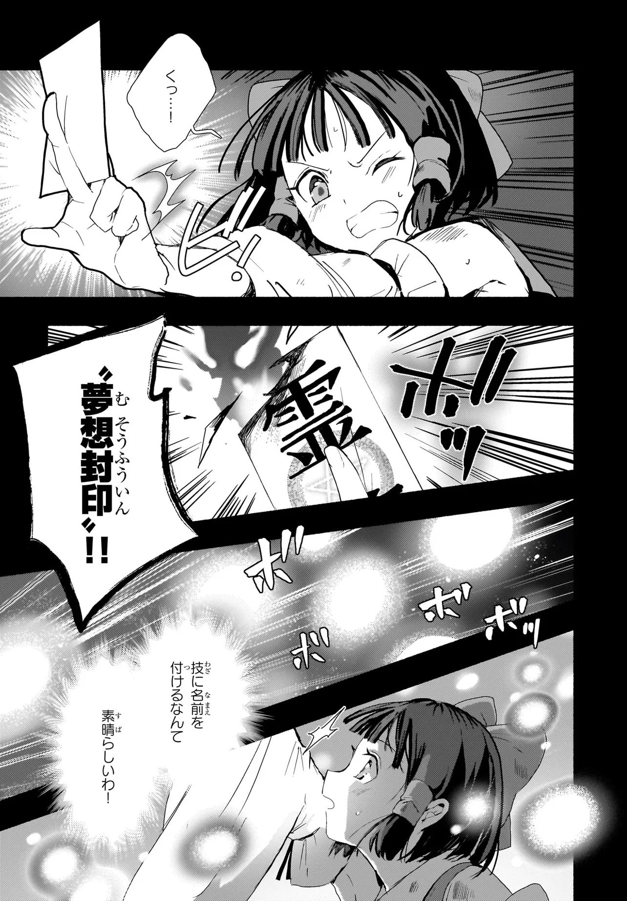 SPELL (AZUMA Aya) - Chapter 11 - Page 25