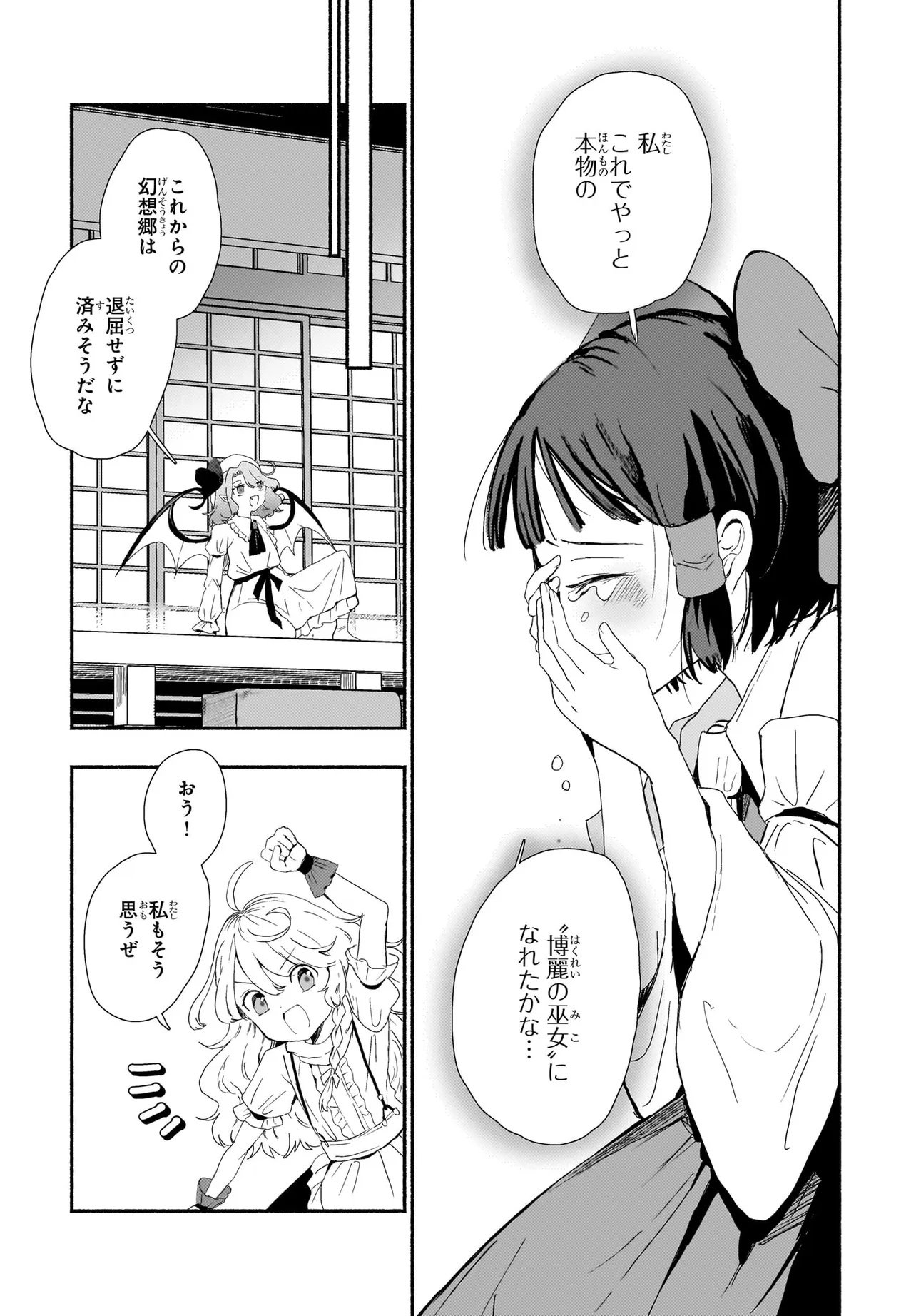 SPELL (AZUMA Aya) - Chapter 11 - Page 27