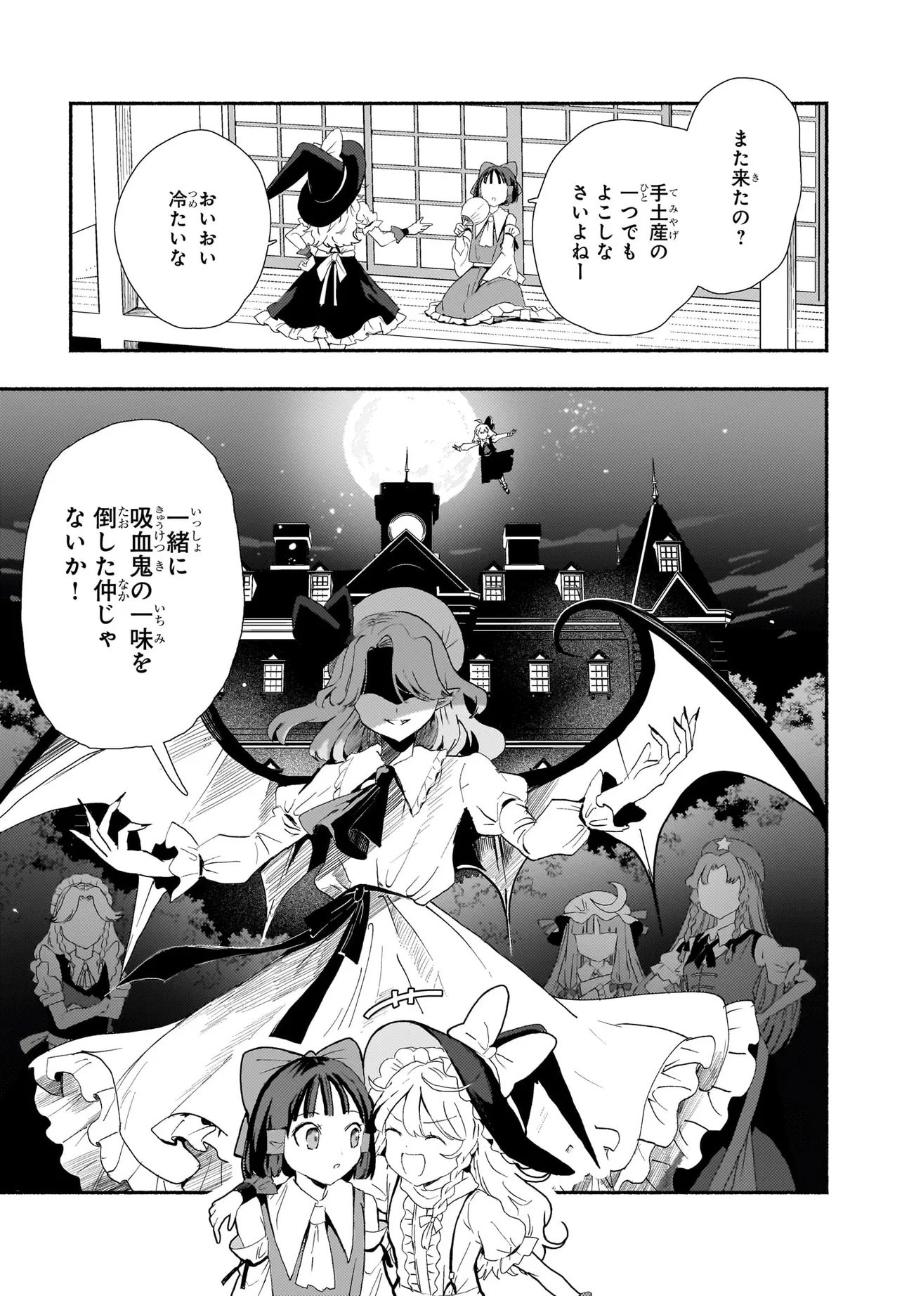 SPELL (AZUMA Aya) - Chapter 11 - Page 3