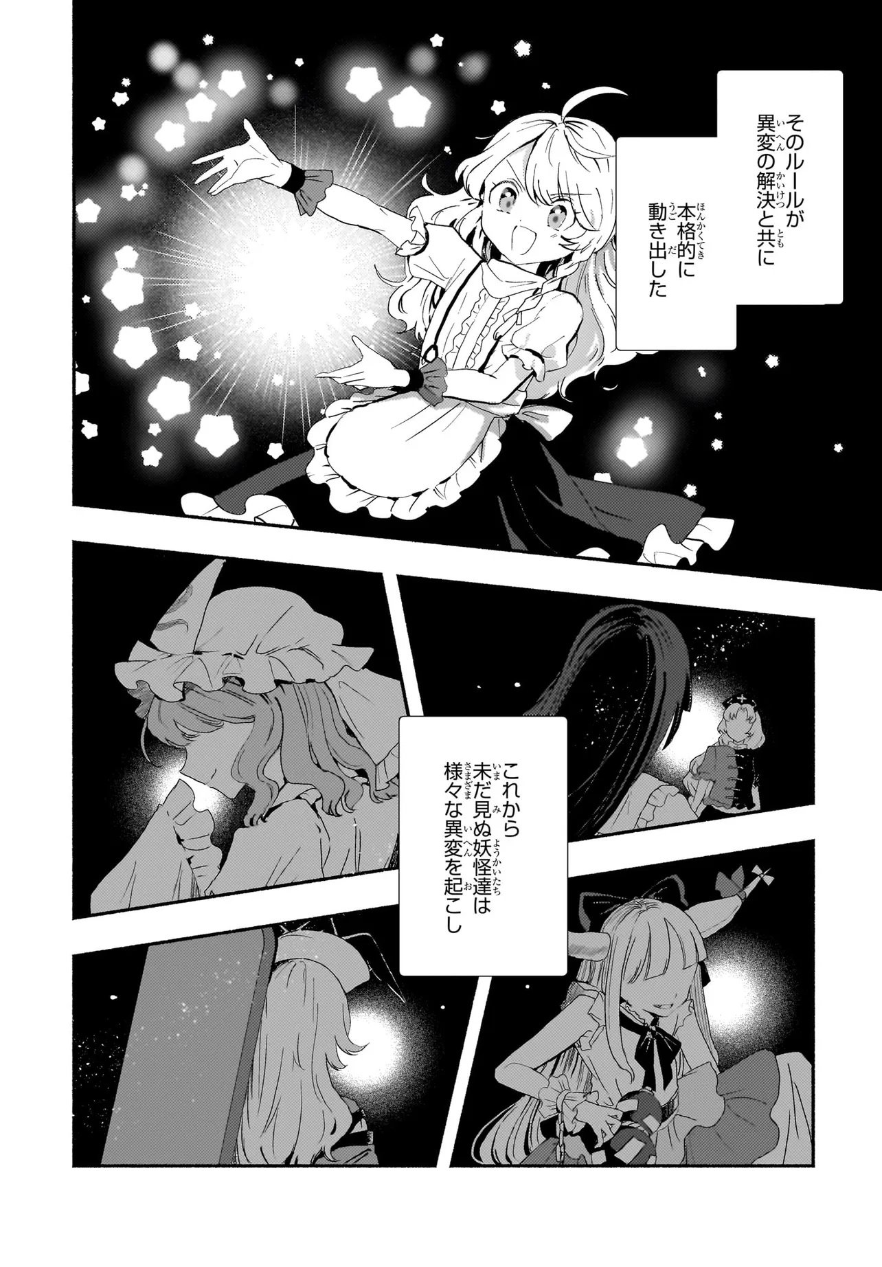 SPELL (AZUMA Aya) - Chapter 11 - Page 30