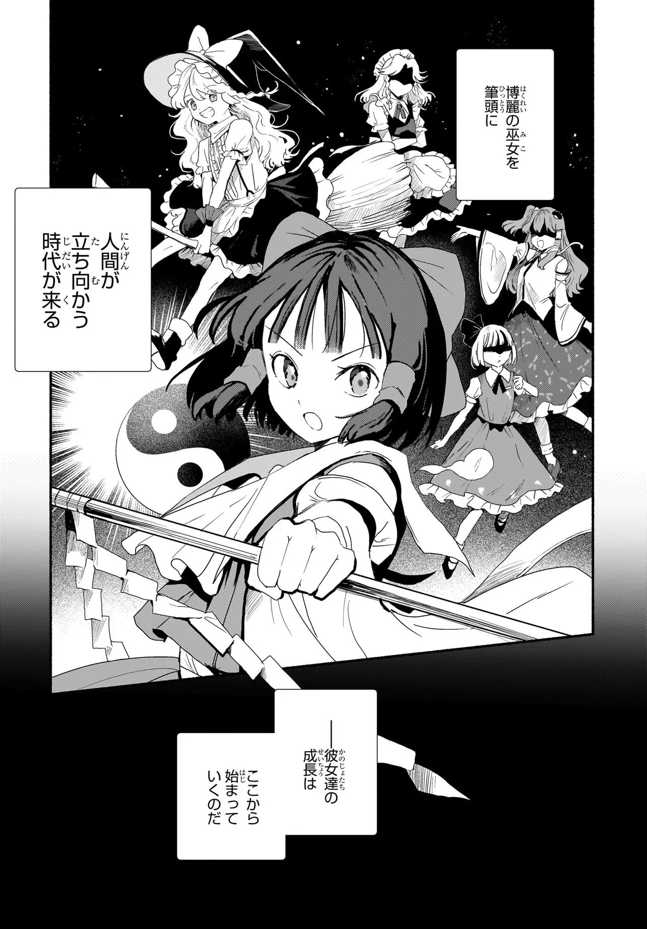 SPELL (AZUMA Aya) - Chapter 11 - Page 31