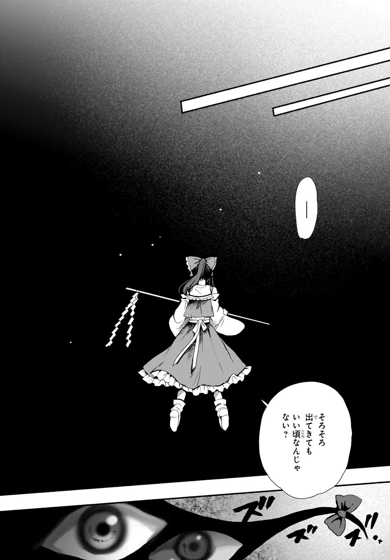 SPELL (AZUMA Aya) - Chapter 11 - Page 32