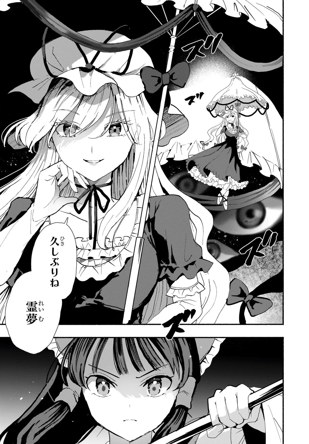 SPELL (AZUMA Aya) - Chapter 11 - Page 33