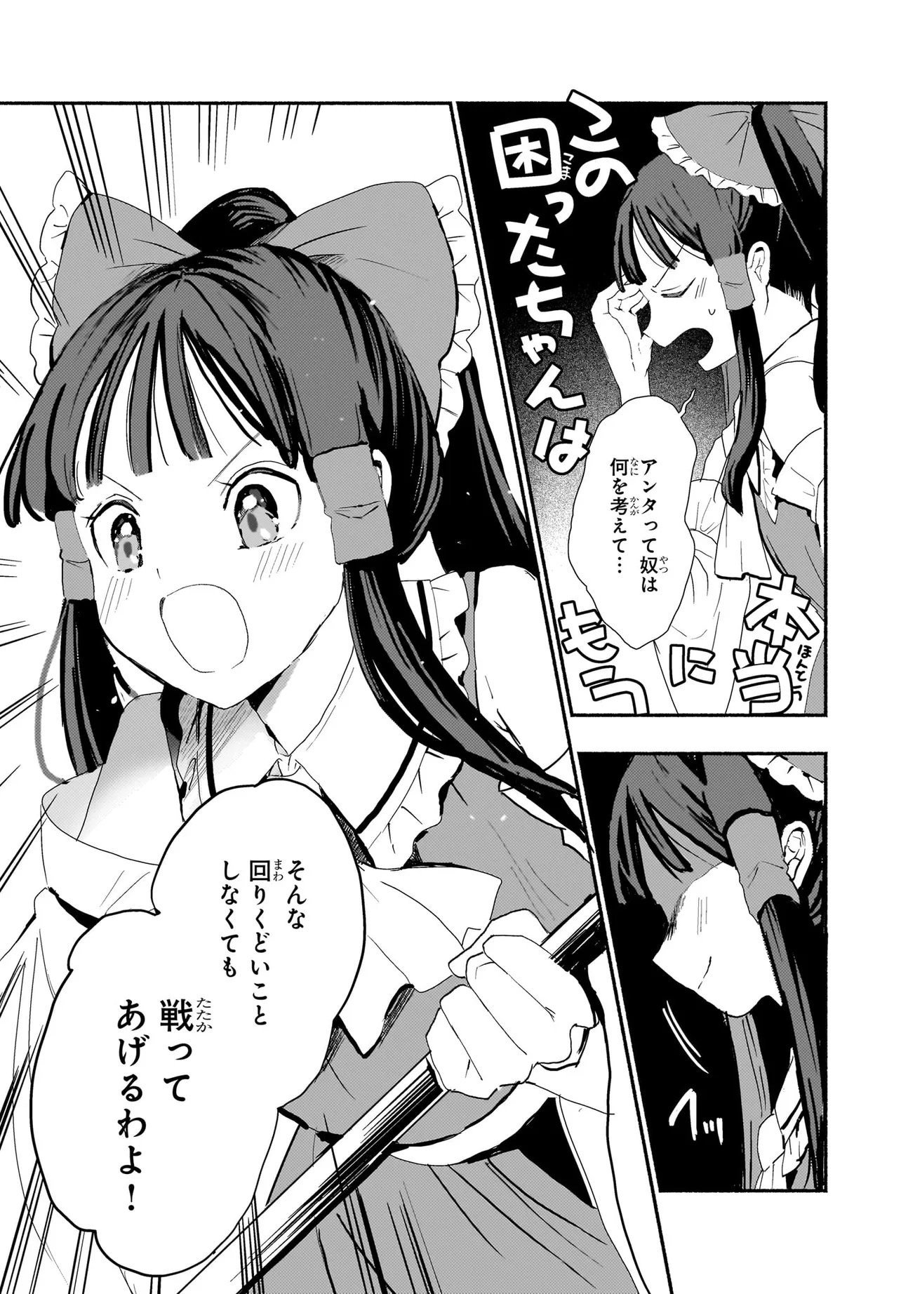 SPELL (AZUMA Aya) - Chapter 11 - Page 35