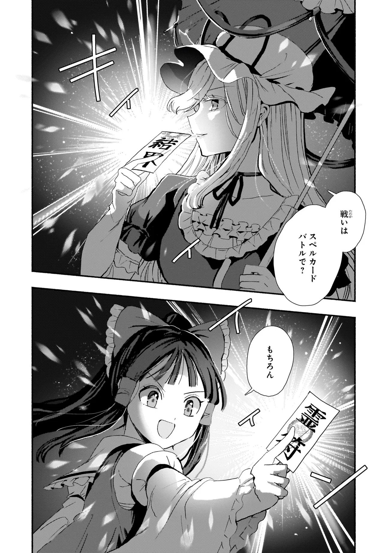 SPELL (AZUMA Aya) - Chapter 11 - Page 36