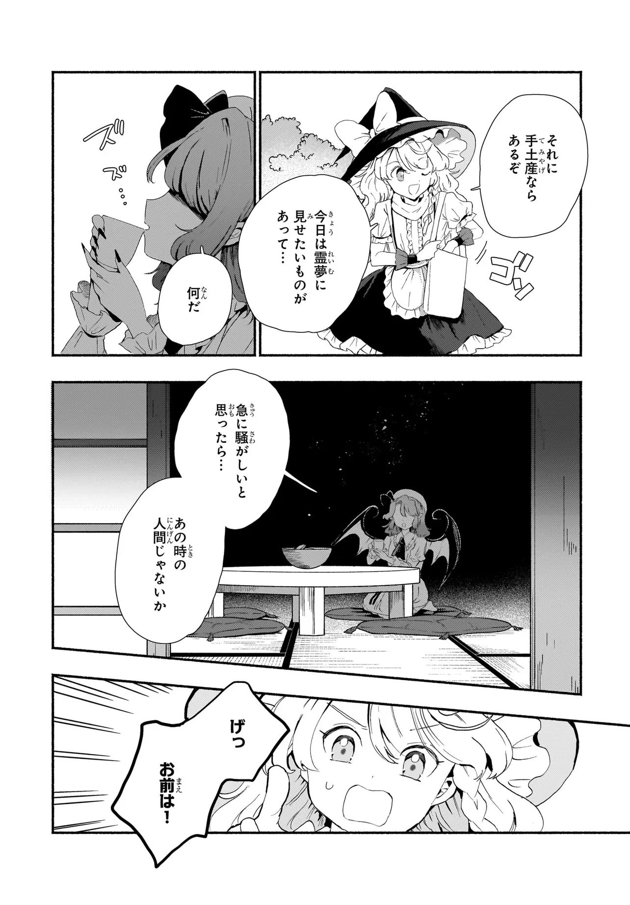 SPELL (AZUMA Aya) - Chapter 11 - Page 4