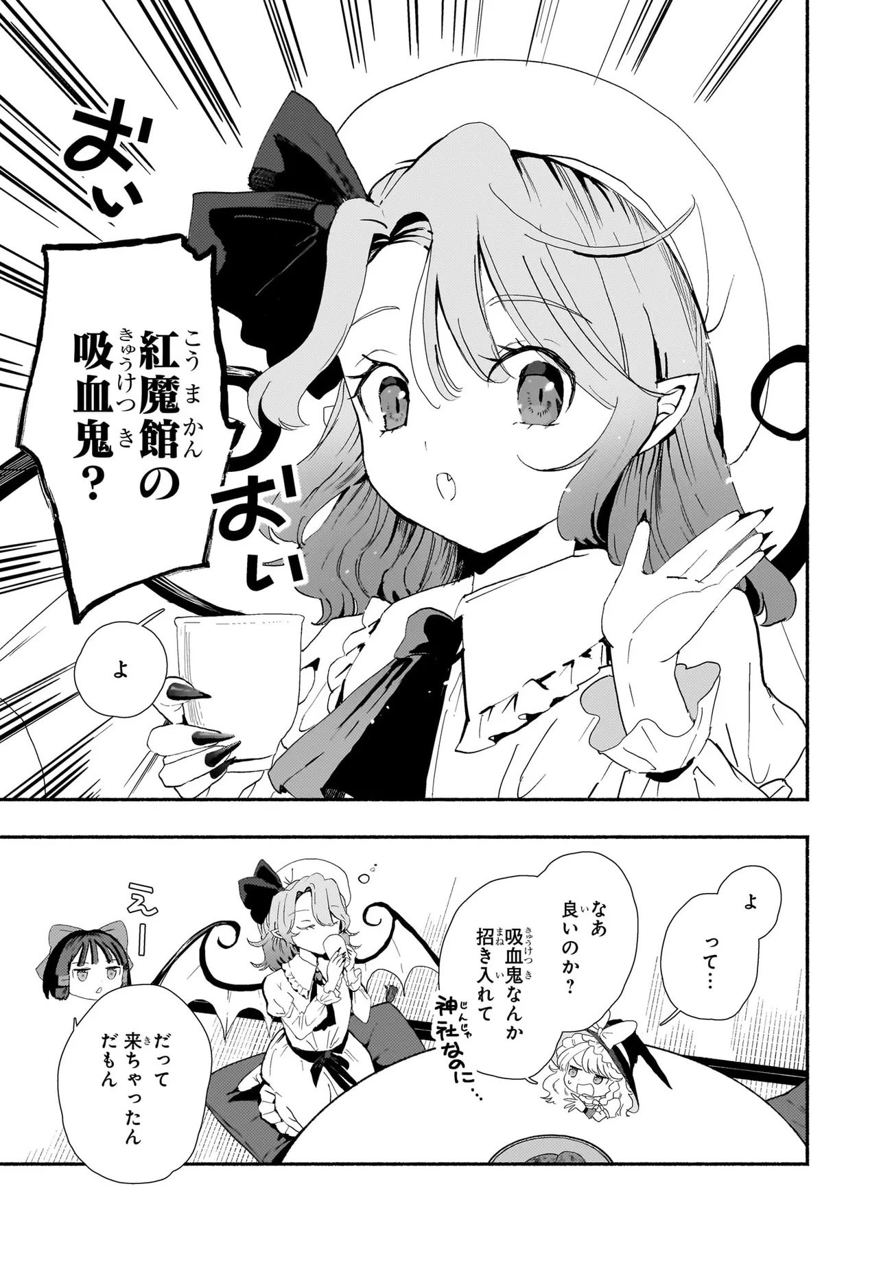 SPELL (AZUMA Aya) - Chapter 11 - Page 5