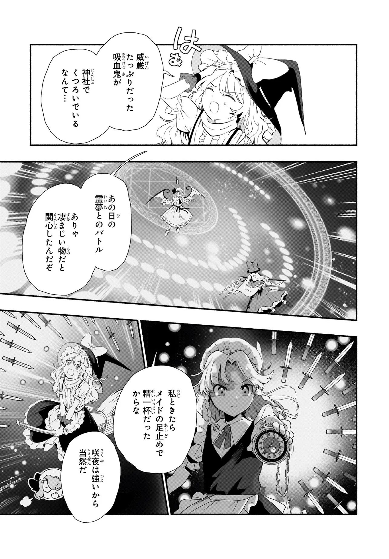 SPELL (AZUMA Aya) - Chapter 11 - Page 7