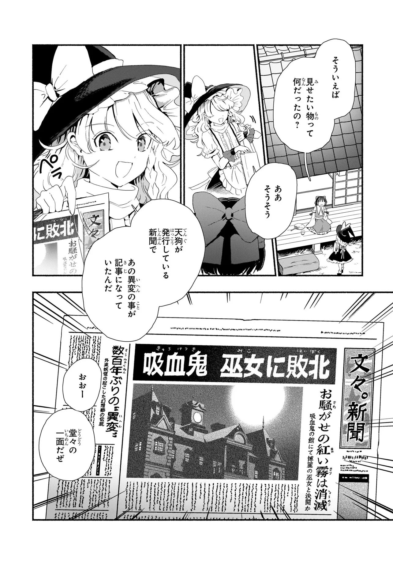 SPELL (AZUMA Aya) - Chapter 11 - Page 8