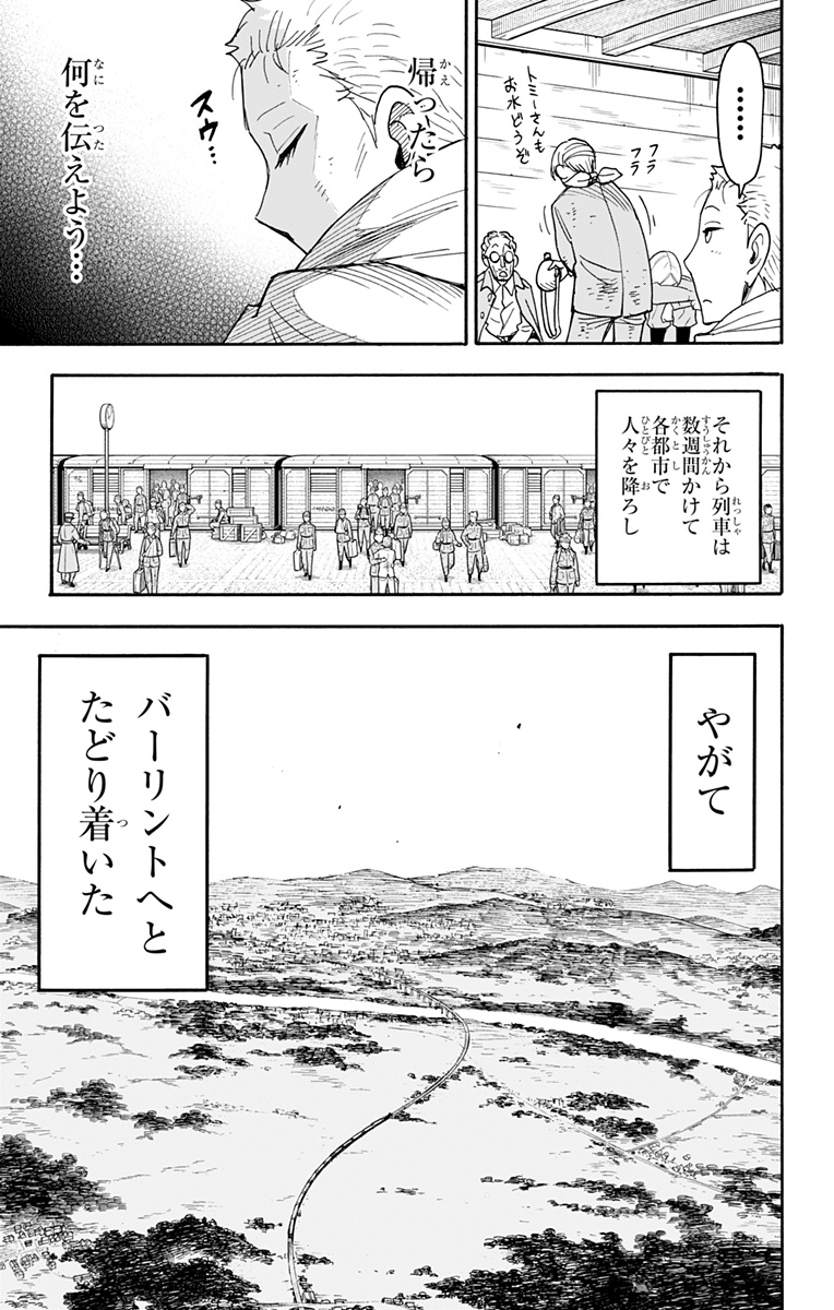 スパイファミリー Chap 101 - Next Chap 102