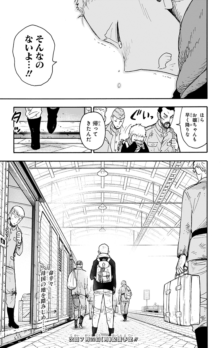 スパイファミリー Chap 101 - Next Chap 102