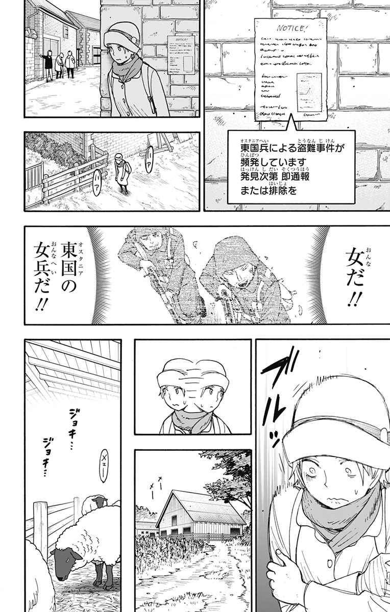 スパイファミリー Chap 101 - Next Chap 102