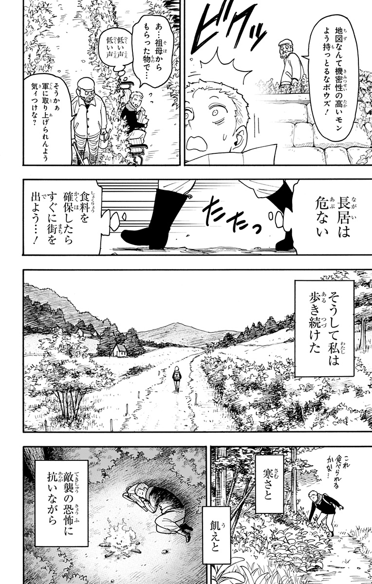 スパイファミリー Chap 101 - Next Chap 102