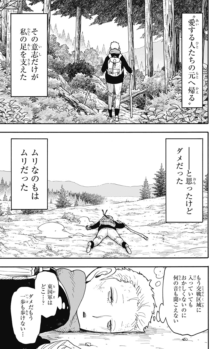 スパイファミリー Chap 101 - Next Chap 102