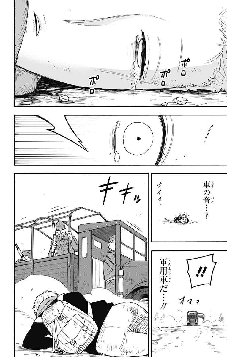スパイファミリー Chap 101 - Next Chap 102