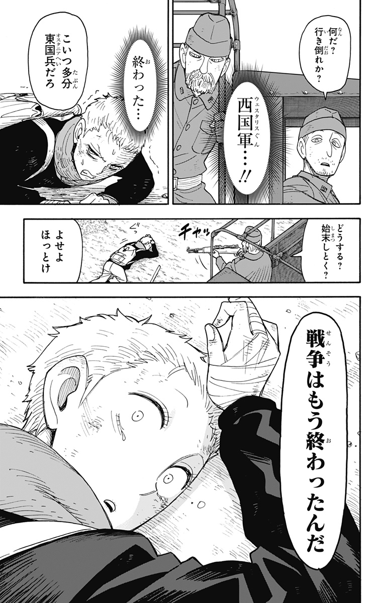 スパイファミリー Chap 101 - Next Chap 102