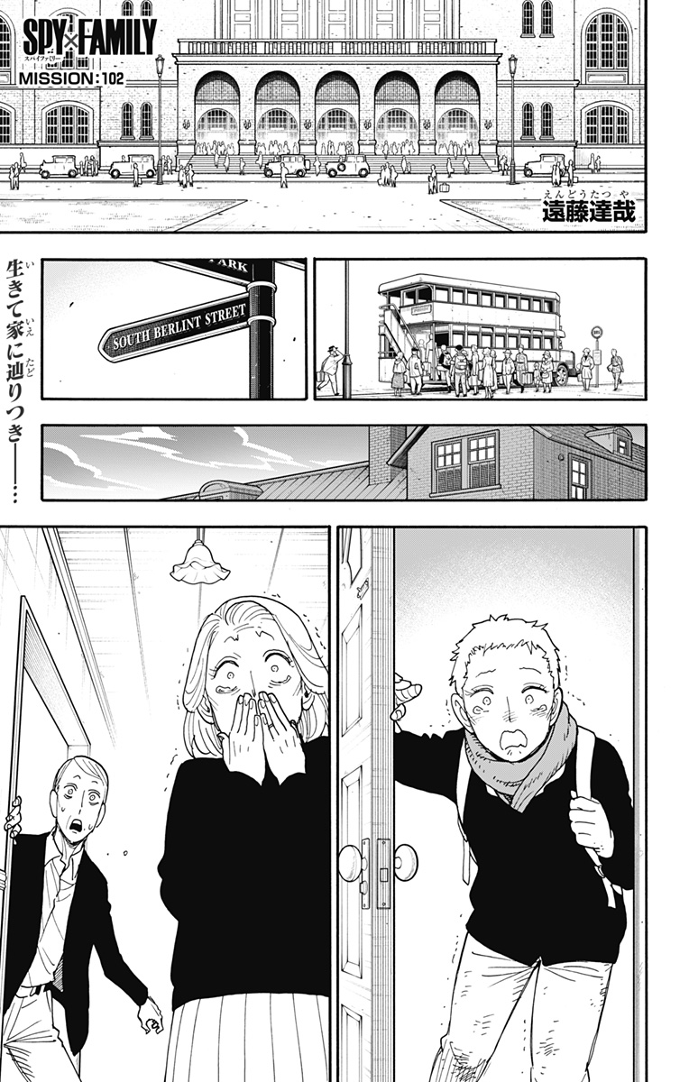 スパイファミリー Chap 102 - Next Chap 103