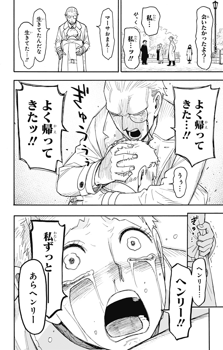 スパイファミリー Chap 102 - Next Chap 103
