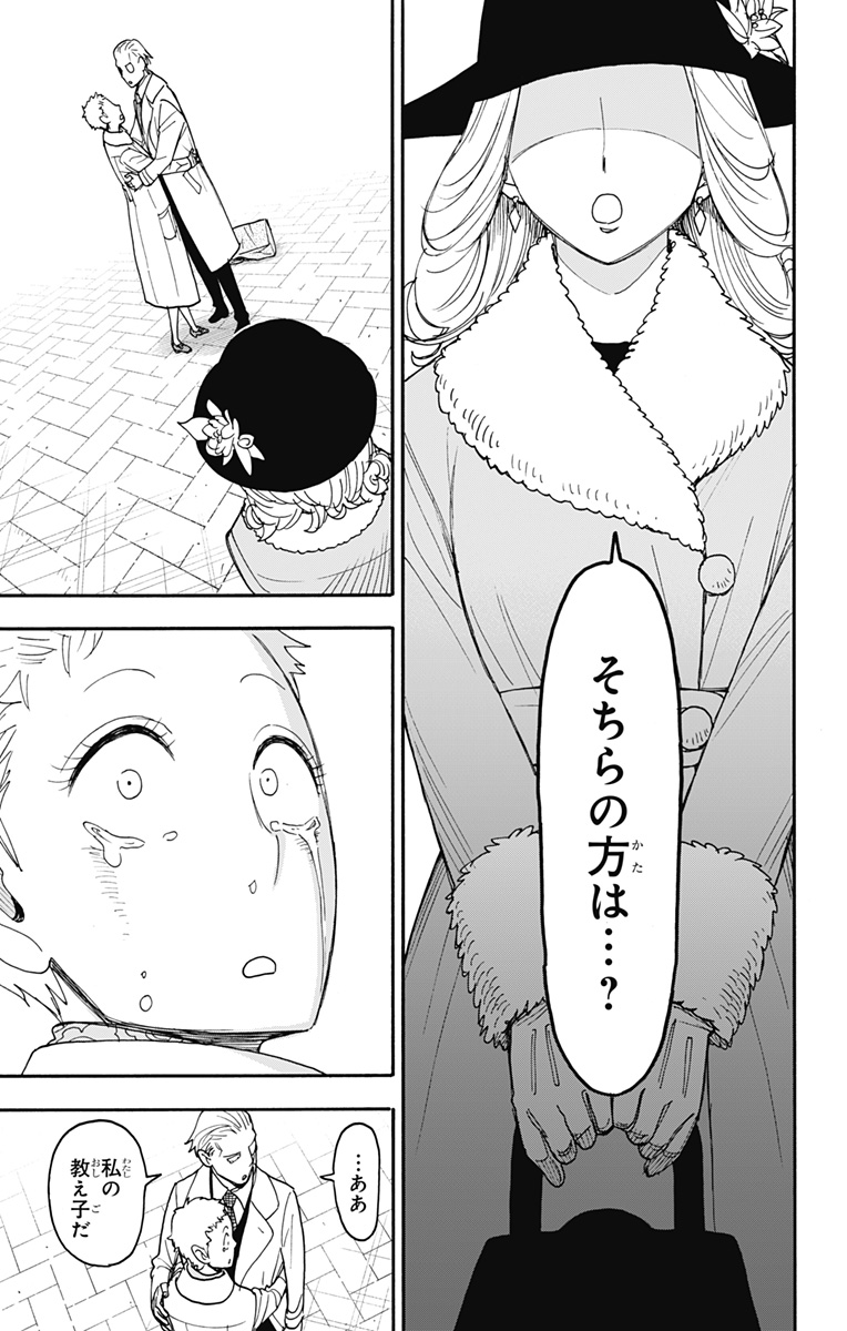スパイファミリー Chap 102 - Next Chap 103