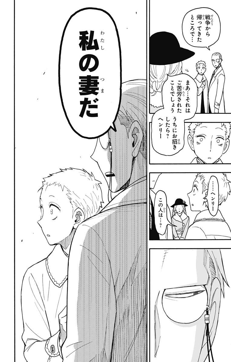 スパイファミリー Chap 102 - Next Chap 103
