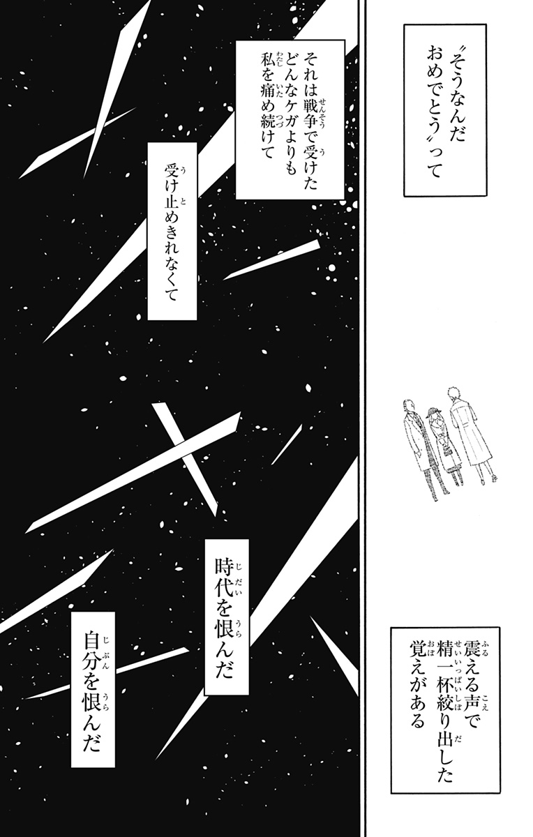 スパイファミリー Chap 102 - Next Chap 103