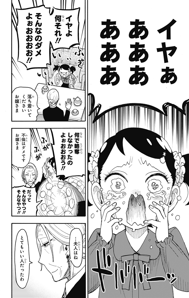 スパイファミリー Chap 102 - Next Chap 103