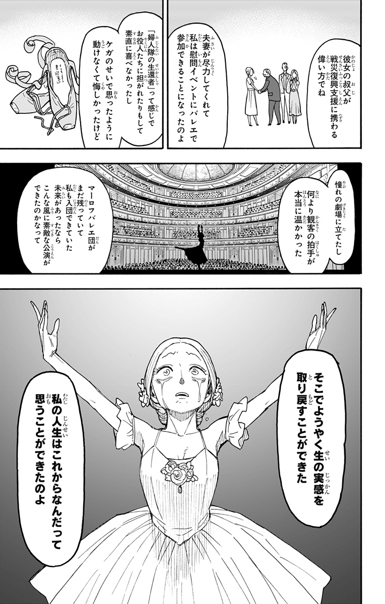スパイファミリー Chap 102 - Next Chap 103