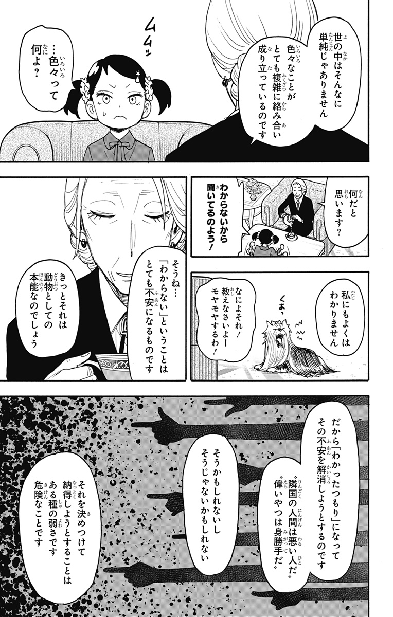 スパイファミリー Chap 102 - Next Chap 103