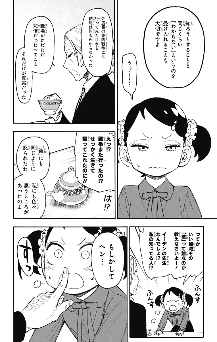 スパイファミリー Chap 102 - Next Chap 103