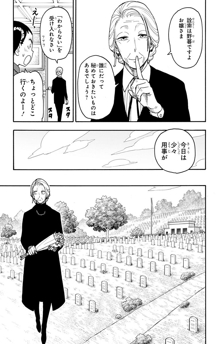 スパイファミリー Chap 102 - Next Chap 103