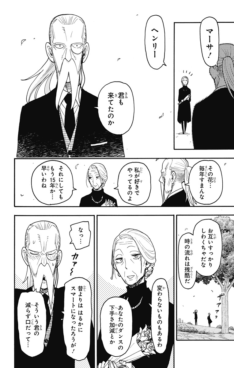 スパイファミリー Chap 102 - Next Chap 103